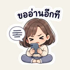 เมื่อกี้หมายถึงแบบไหนนะ