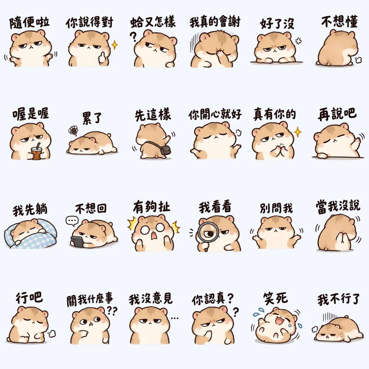 Hamster Has No More Words — All 24 stickers