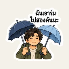 ถ้าฝนมา เราเปลี่ยนแผนแบบไหนดี