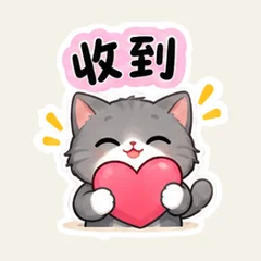 白い足の灰猫 忙しい日の返信