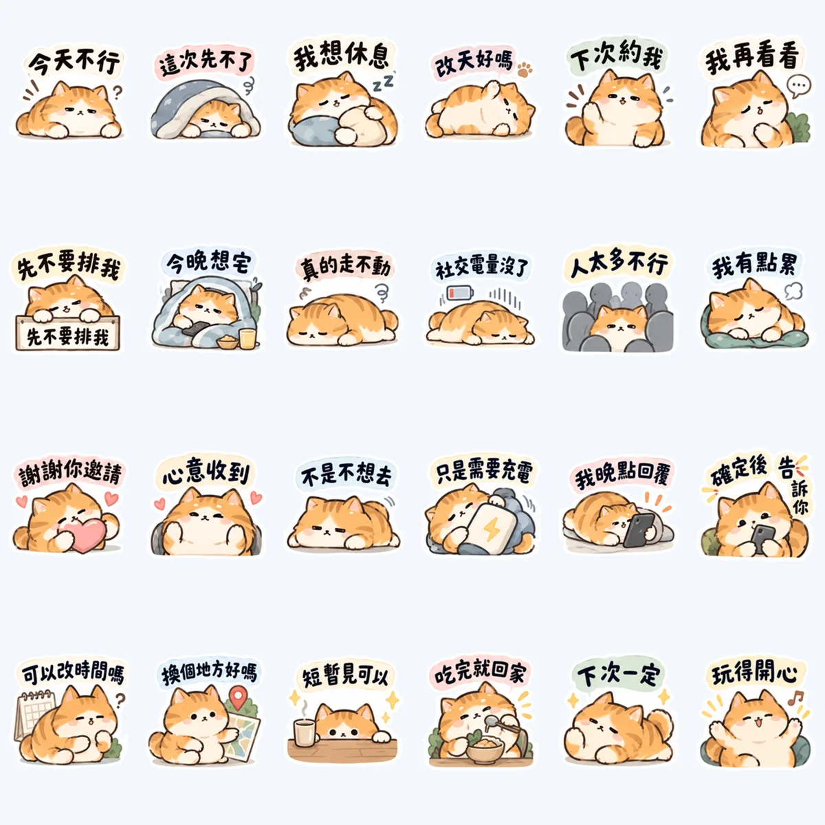 Lazy Orange Cat Says No — All 24 stickers