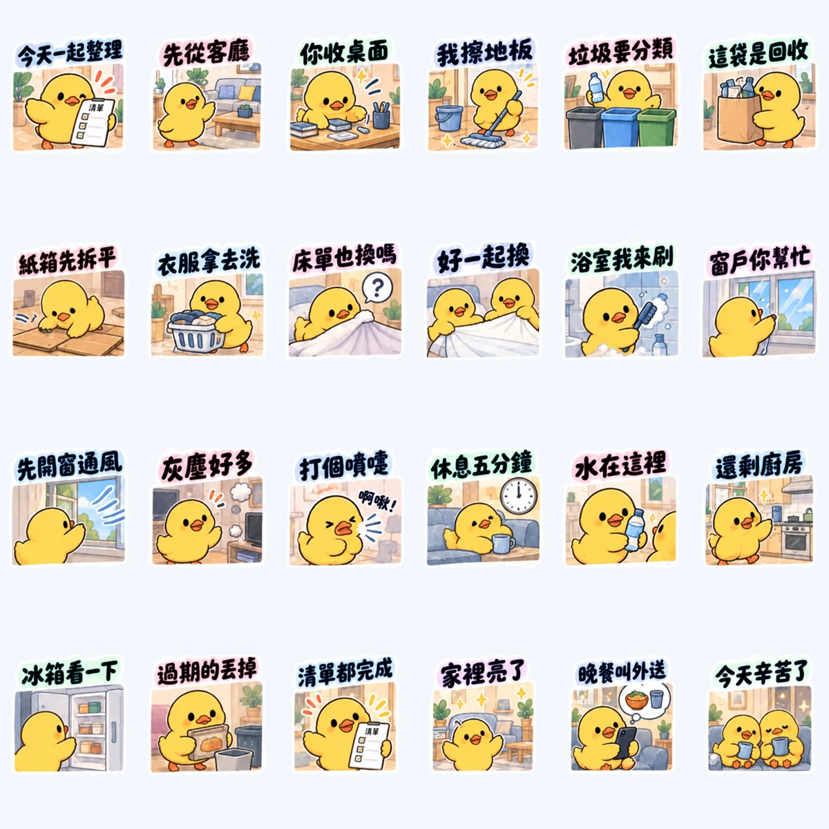 ครอบครัวเป็ดแบ่งงานวันหยุด — ตัวอย่างครบ 24 ภาพ