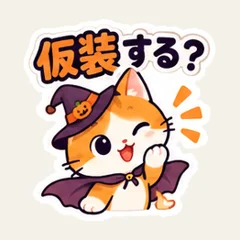 แมวนัดแต่งตัวแฟนซี