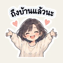 วันนี้อยากคุยเยอะหรือคุยน้อย