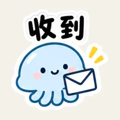 シンプルなクラゲの仕事のお返事
