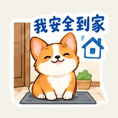コーギーと友達の待ち合わせ