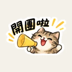 トラ猫の共同購入確認