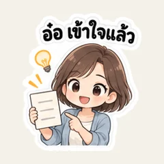 ครั้งนี้เอาแบบเธอดูไหม