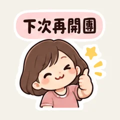 แม่ไต้หวันคุยเรื่องสั่งซื้อรวมกลุ่ม