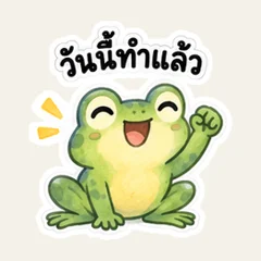 カエルのチャレンジ報告