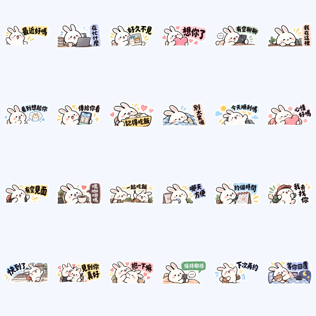 กระต่ายขาวคิดถึงเพื่อน — ตัวอย่างครบ 24 ภาพ
