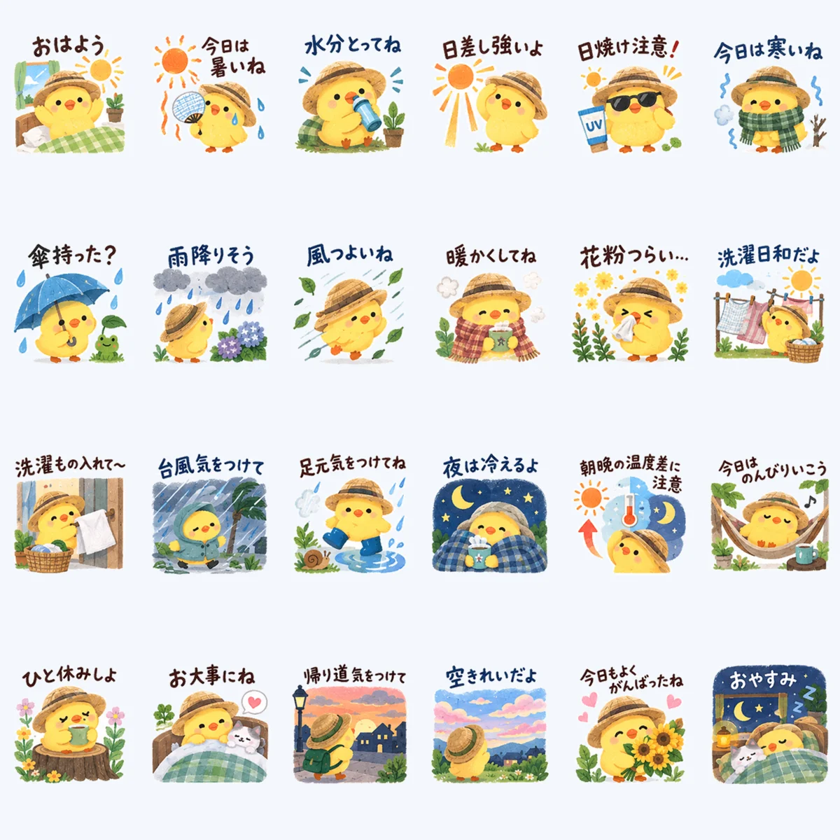 ลูกเจี๊ยบเตือนเรื่องอากาศ — ตัวอย่างครบ 24 ภาพ