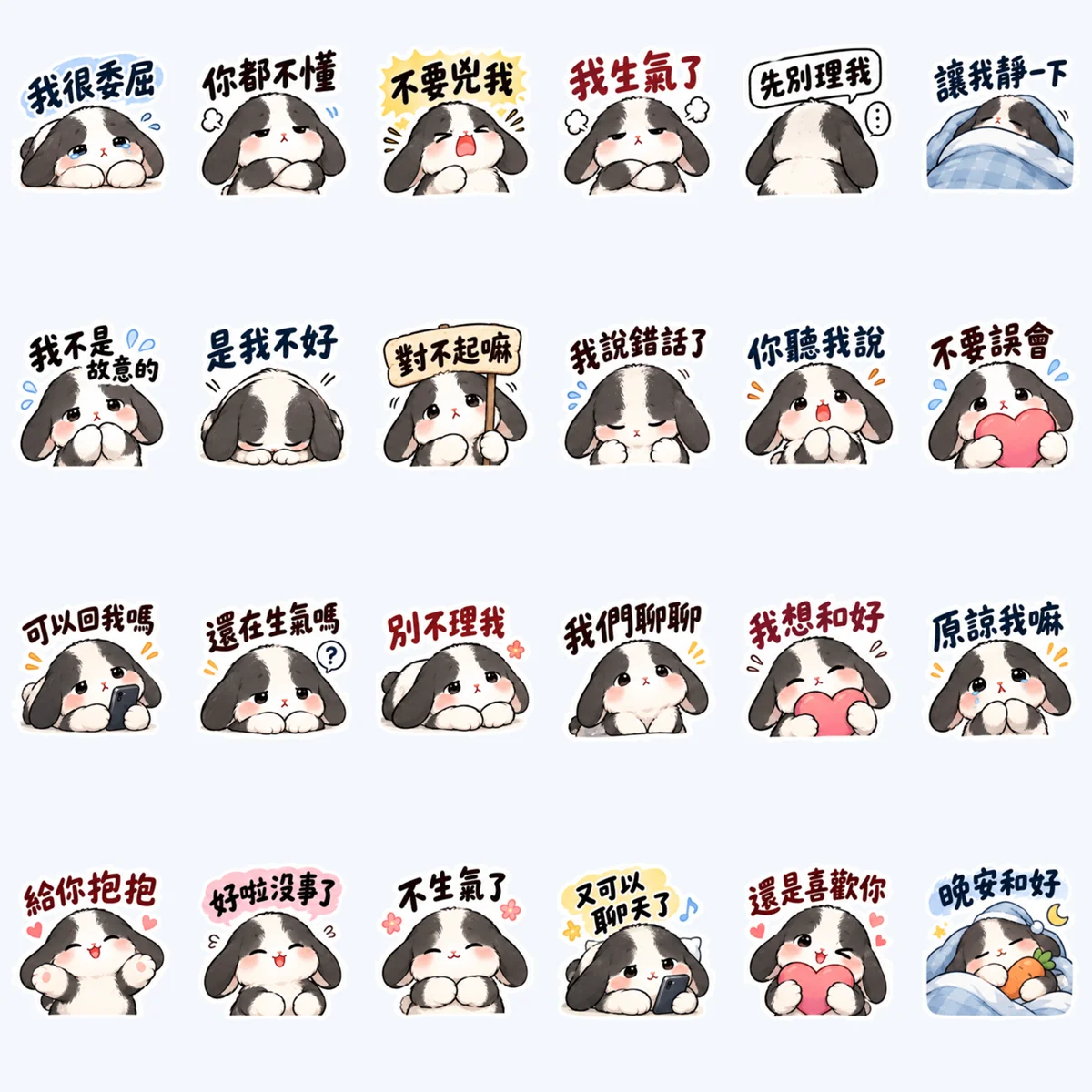 Black-White Rabbit Makes Up — All 24 stickers