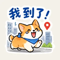 コーギーの渋滞遅刻連絡