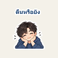 แฟนหนุ่มคอยซัพพอร์ต