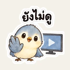 คุยได้ แต่ยังไม่สปอยนะ