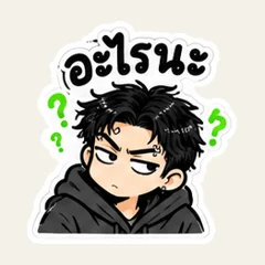 ผู้ชายเจนใหม่มองแรงนิดนึง