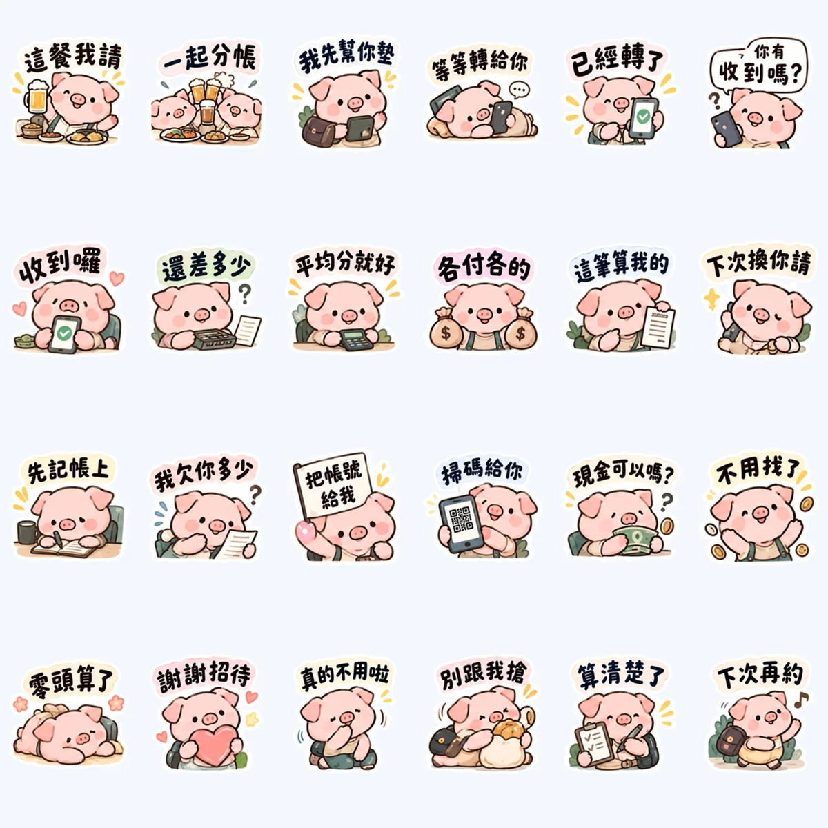 หมูน้อยหารค่าอาหาร — ตัวอย่างครบ 24 ภาพ