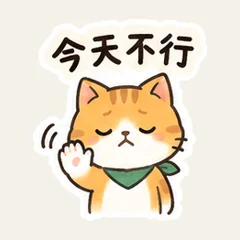 แมวส้มปฏิเสธอย่างสุภาพ