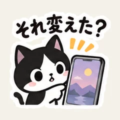 ハチワレのそれ変えた？