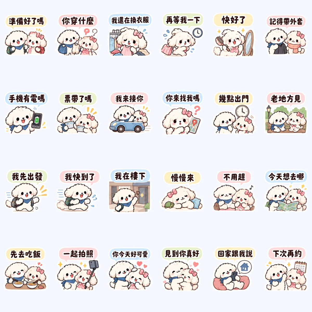 คู่รักมอลทีสเตรียมตัวออกไป — ตัวอย่างครบ 24 ภาพ