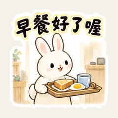 白うさぎ家族の朝起こし