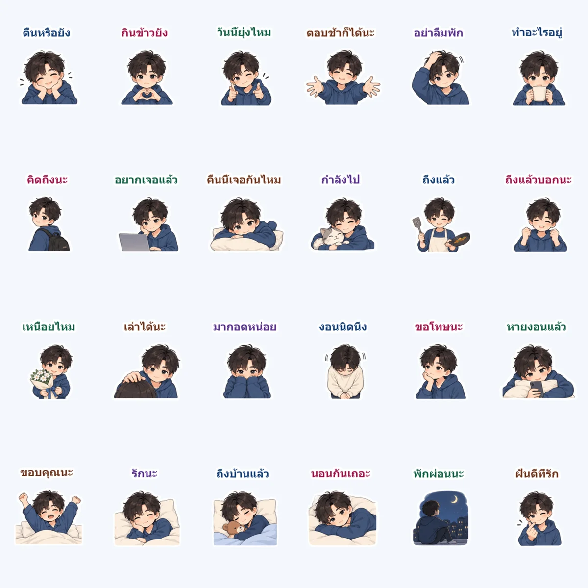 Thai Boyfriend Support — All 24 stickers
