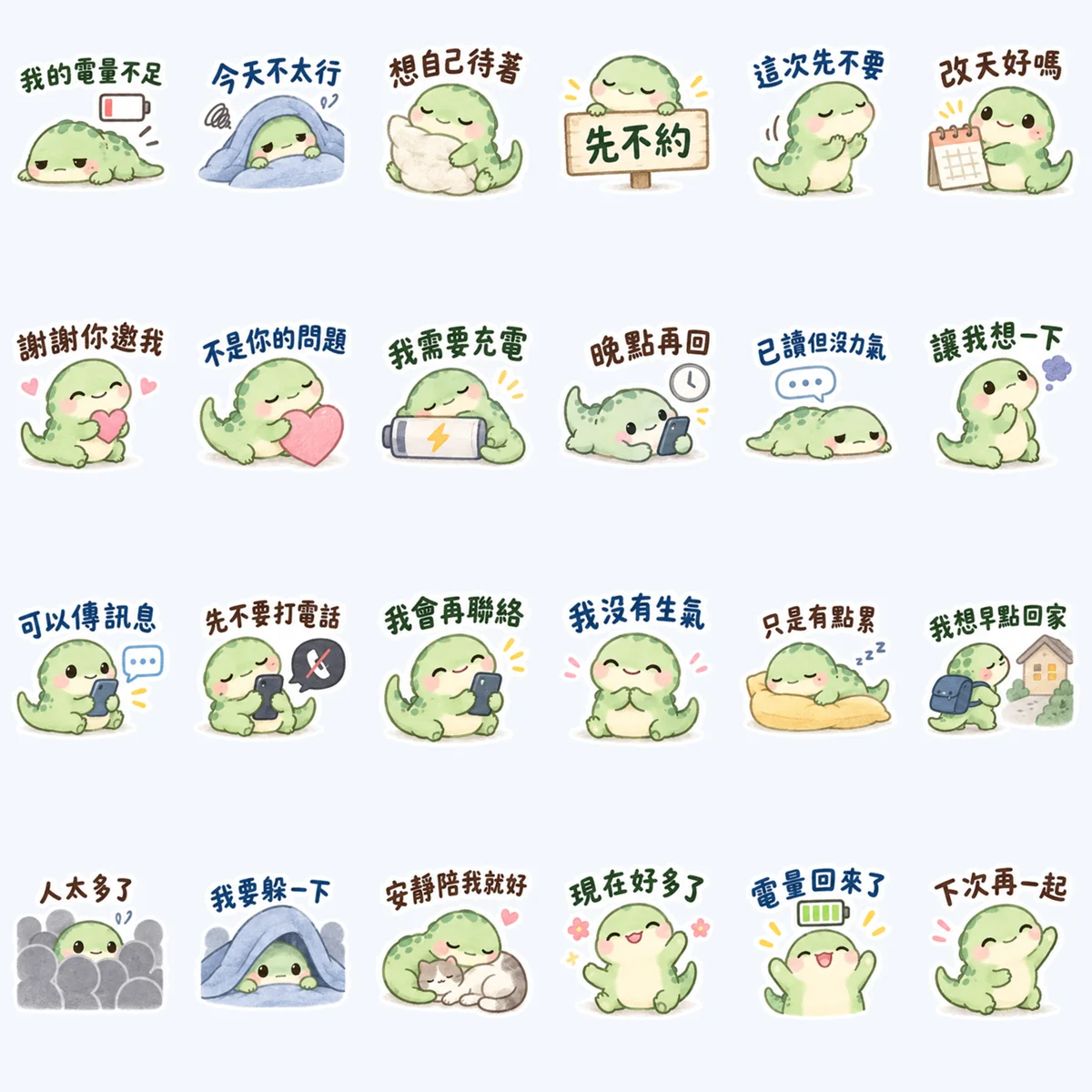 Mint Lizard Social Battery — All 24 stickers