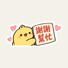 同僚を助けるひよこ