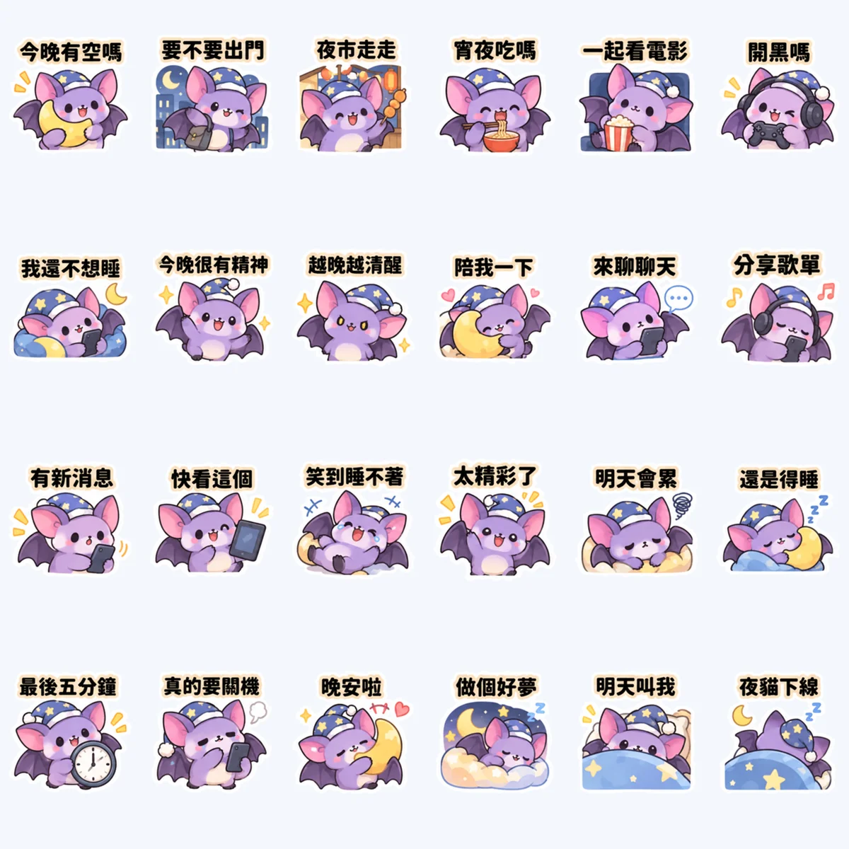 ชมรมค้างคาวม่วงคุยดึก — ตัวอย่างครบ 24 ภาพ