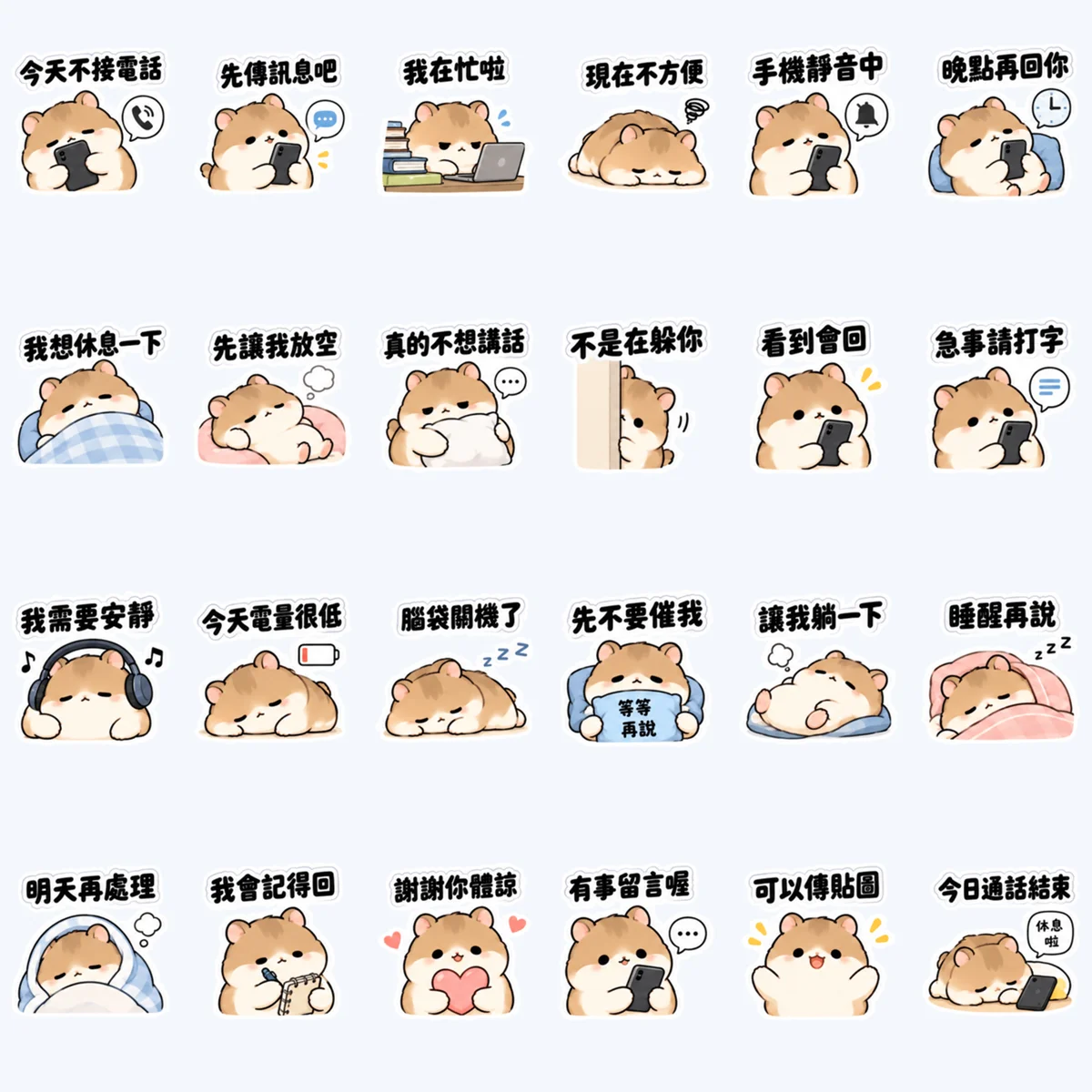 Hamster Does Not Take Calls Today — All 24 stickers