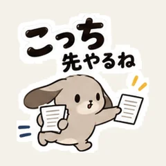 うさぎのこっち先やるね