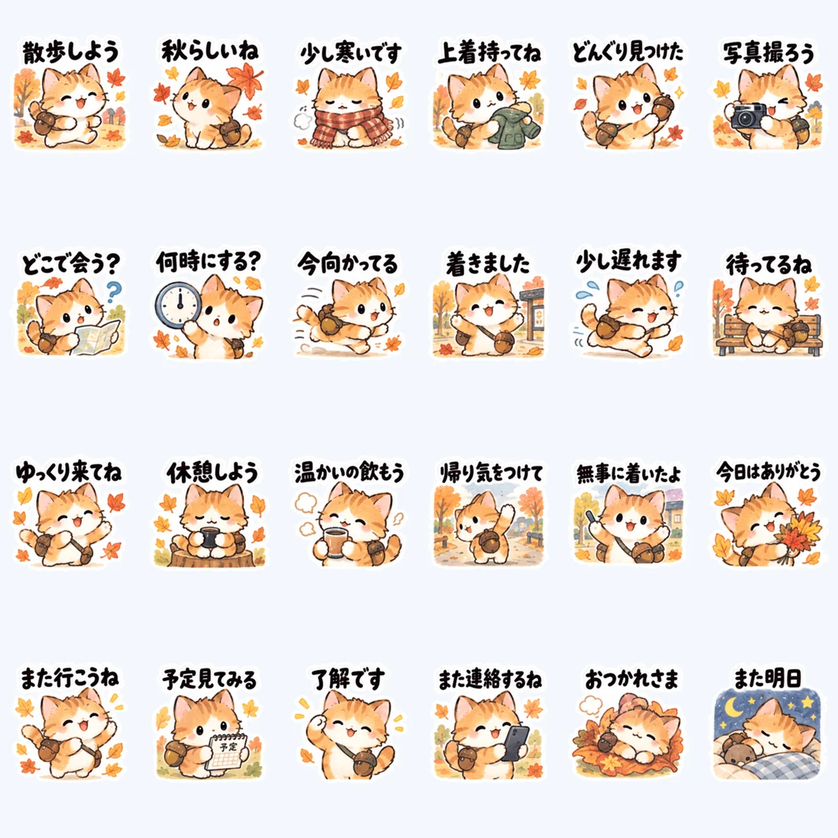 แมวน้อยเดินเล่นฤดูใบไม้ร่วง — ตัวอย่างครบ 24 ภาพ