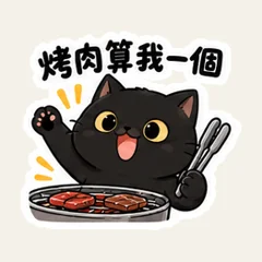แมวดำขอกินปิ้งย่างอย่างเดียว
