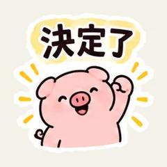 Piggy Outing Draw