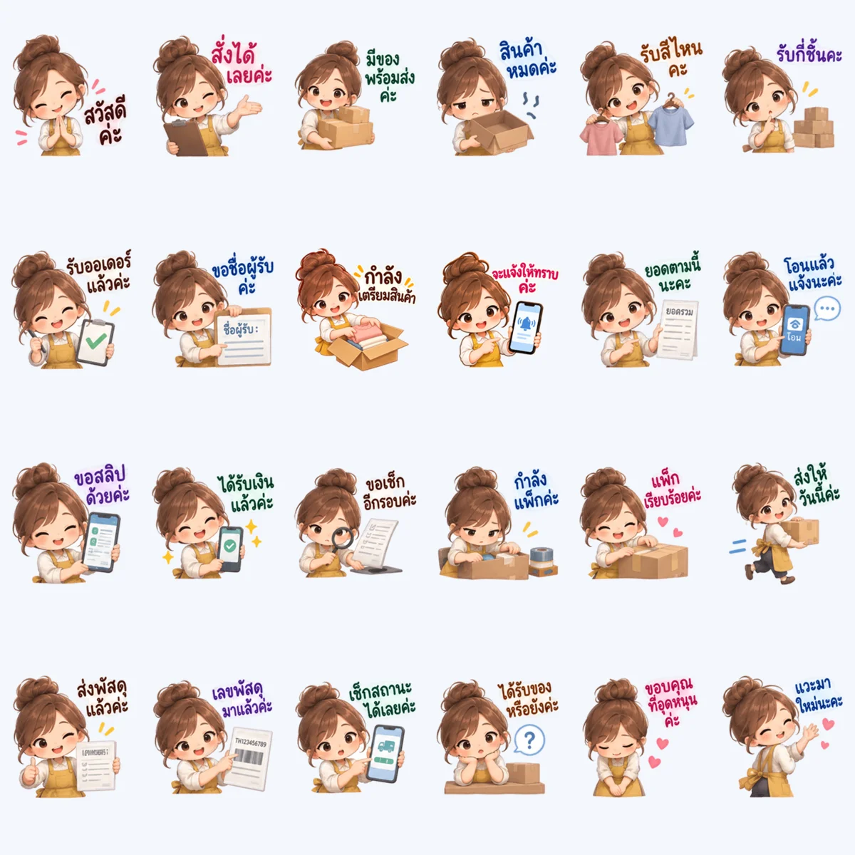 Shop Girl: Friendly Thai Order Updates — All 24 stickers