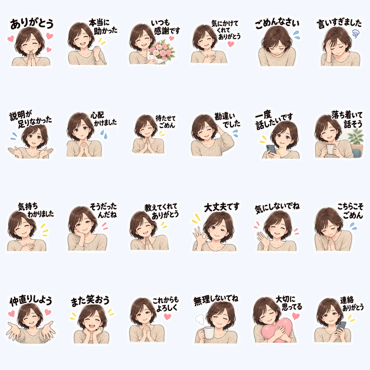 ขอบคุณและขอโทษแบบผู้ใหญ่ — ตัวอย่างครบ 24 ภาพ