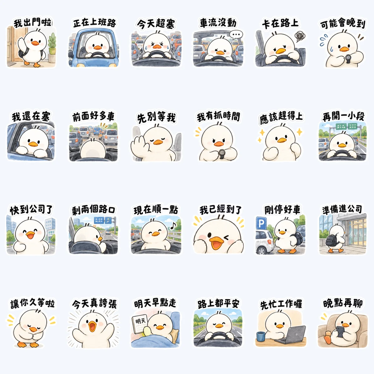 Little Duck Traffic Updates — All 24 stickers