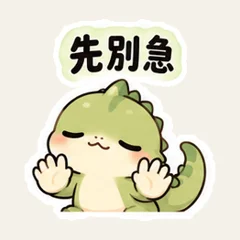 กิ้งก่าเขียวตอบข้อความที่อ่านแล้ว