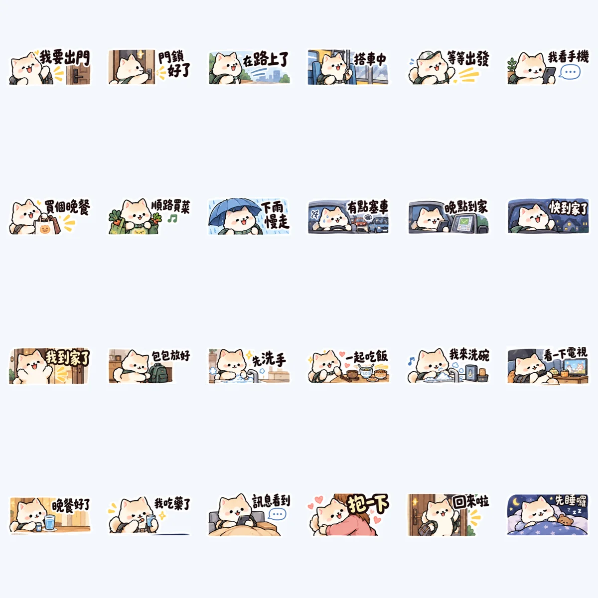 ชิบะขาวแจ้งข่าวกับครอบครัว — ตัวอย่างครบ 24 ภาพ