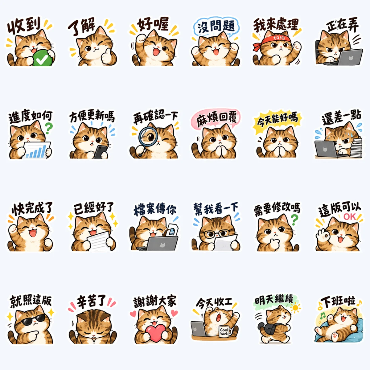 Tabby Cat Work Check — All 24 stickers