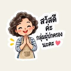 กลุ่มผู้ปกครองช่วยกันนะ