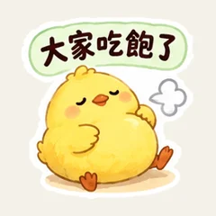 ลูกเจี๊ยบเหลืองชวนครอบครัวกินข้าว