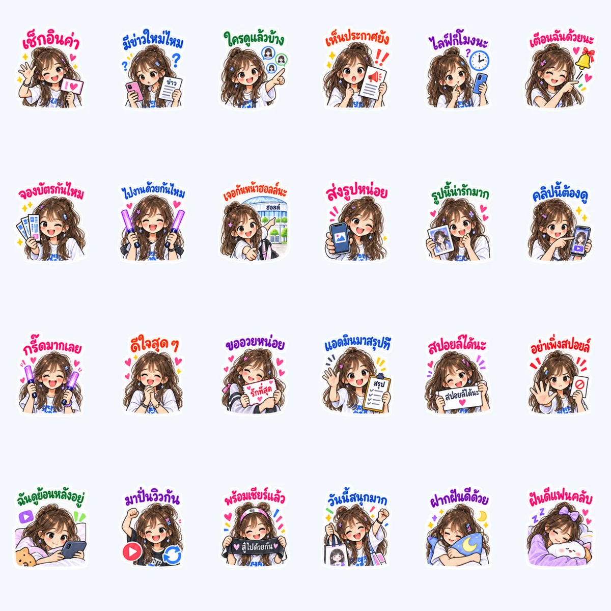 Fan Group Check-In — All 24 stickers