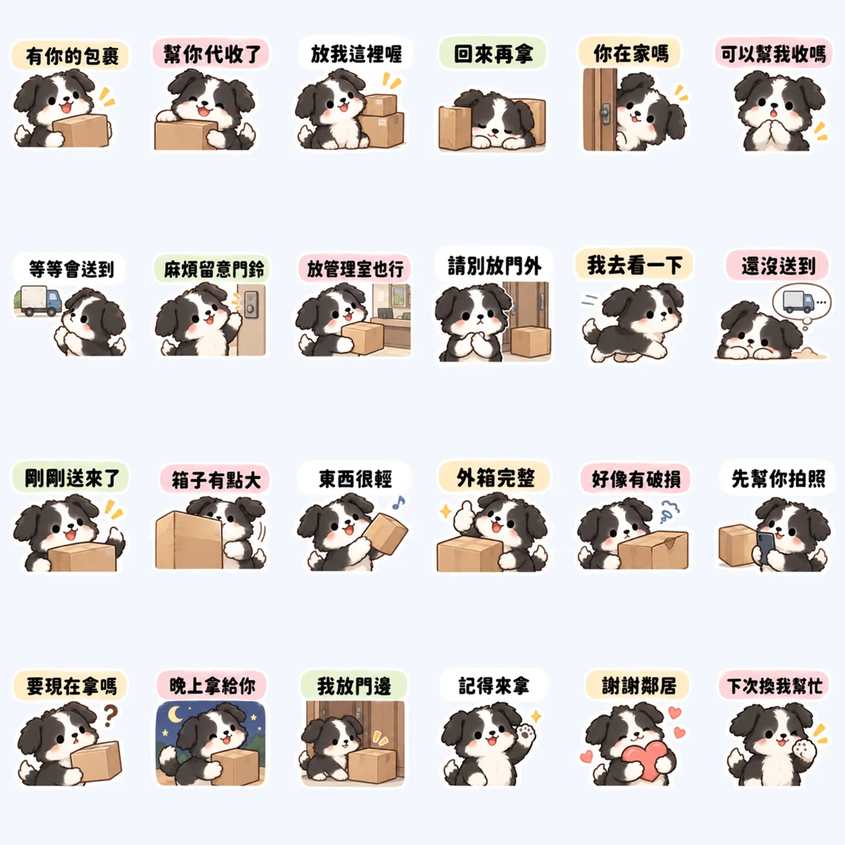 น้องหมาขาวดำช่วยเพื่อนบ้านรับพัสดุ — ตัวอย่างครบ 24 ภาพ