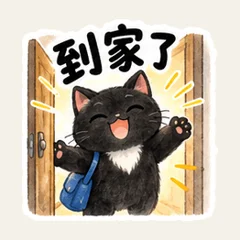 Black Cat Night Check-In