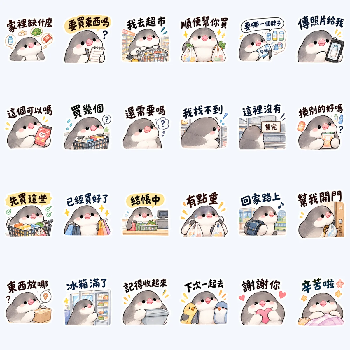 นกกระจอกชวาซื้อของให้บ้าน — ตัวอย่างครบ 24 ภาพ
