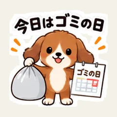 たれ耳犬の今日はゴミの日