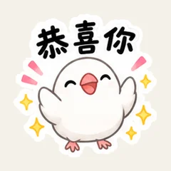 Java Sparrow Congratulations