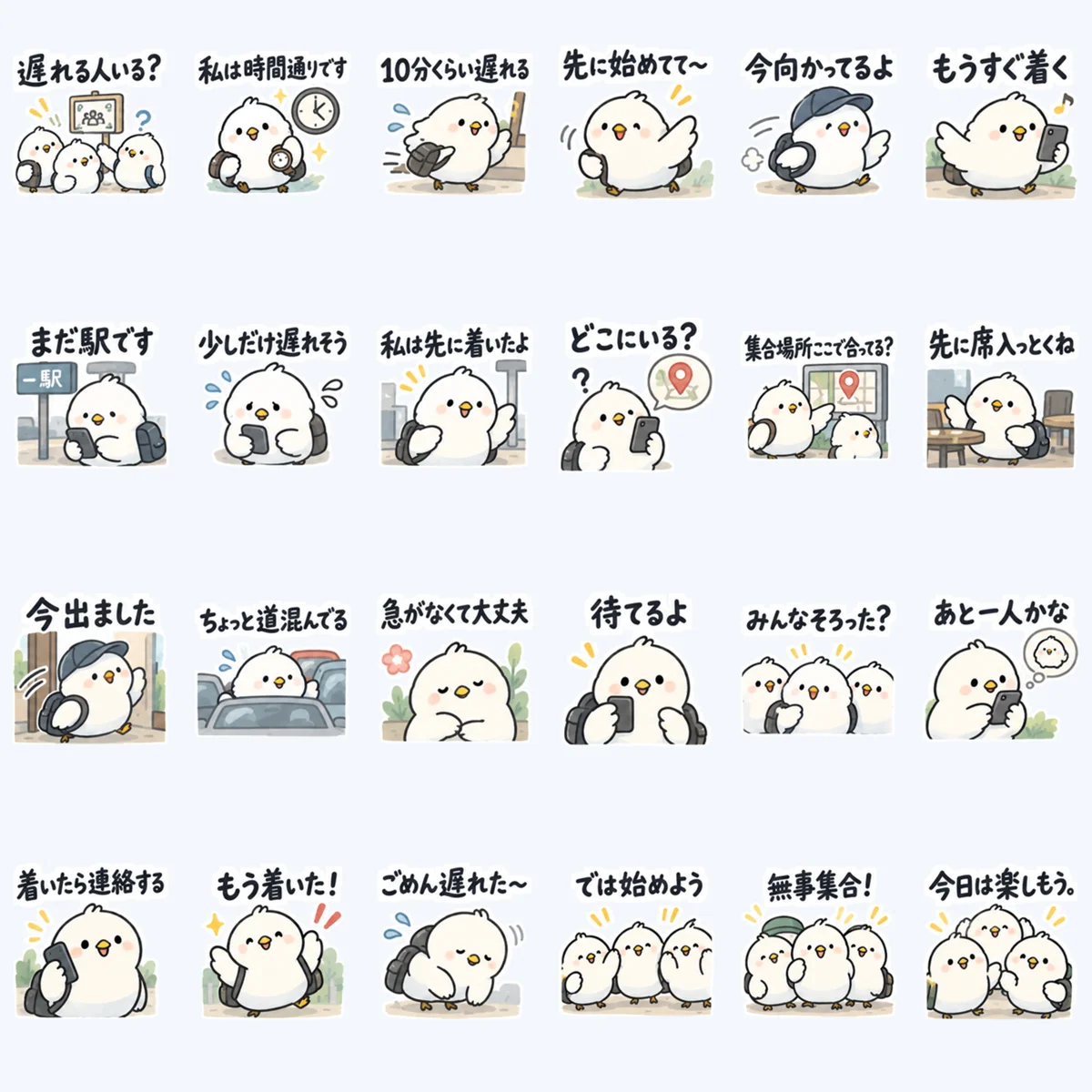 มีนกน้อยตัวไหนจะมาช้าไหม — ตัวอย่างครบ 24 ภาพ